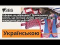 Реформа чи ребрендинг? Прихильники кажуть, що система служби зайнятості все ще непридатна для...