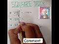 Square Tricks ll #NGstudy12 #mathstricks #maths