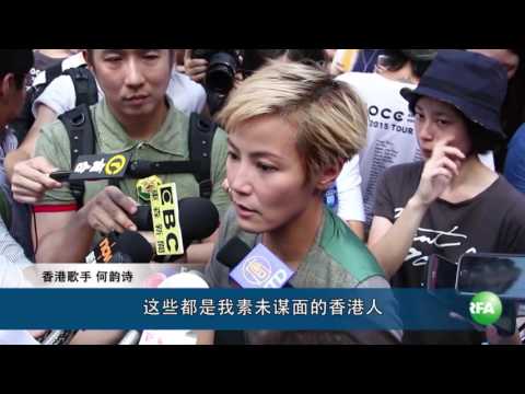 何韵诗“有种音乐会”抗中共强权  三千港人支持