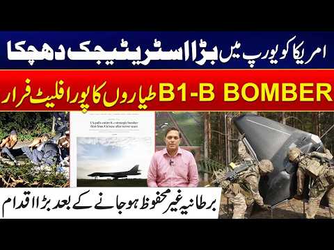 Iran US War: US Faces Strategic Setback in Europe? Entire B-1B Bomber Fleet Pulled Back - City 42