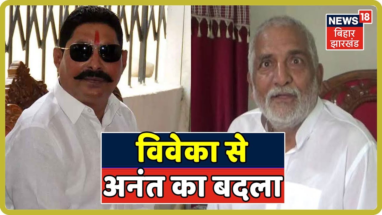 Viveka Pahalwan से Anant Singh का बदला, भतीजे कर्मवीर के साथ AK-47 का वीडियो सामने आया