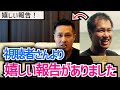 視聴者さんからのコメント紹介＆超オススメサプリ（再）