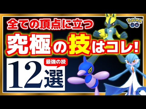 ポケモンgo 茨城 レイド