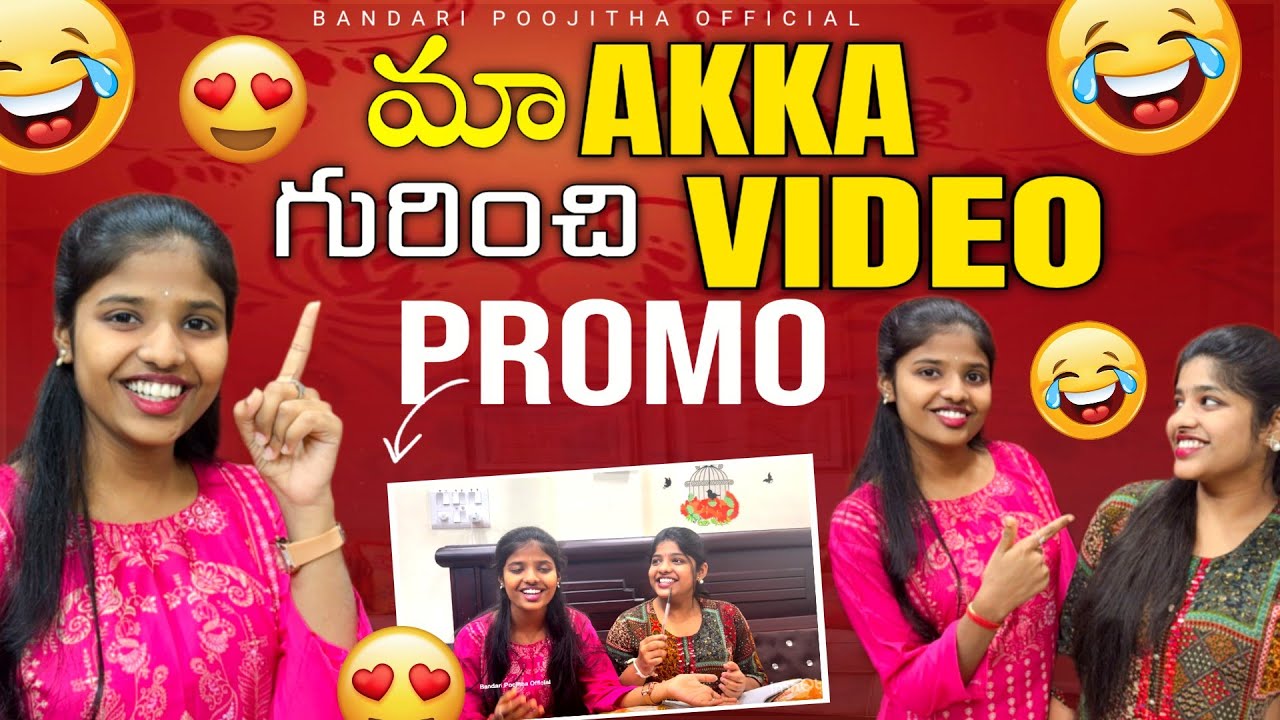 మా Akka గురించి Funny గా చెప్పాను చూడండి 😂 | Funny Sisters 😂 | Family Comedy Video 