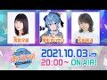 秋の夜長はゲーム三昧 ! KLabGames放送局+Plus 特別生放送