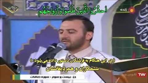 القرآن الكريم حرم الشاه عبد العظيم 23 ترتيل الجزء الثالث والعشرون رمضان 2019