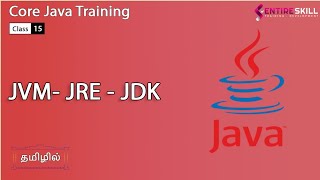 Java JVM - JRE - JDK in Tamil - Beginners to Advanced Level (Master Course) - Entire Skill