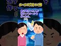 【2ch面白スレ】ルールの穴をつく姉 #shorts