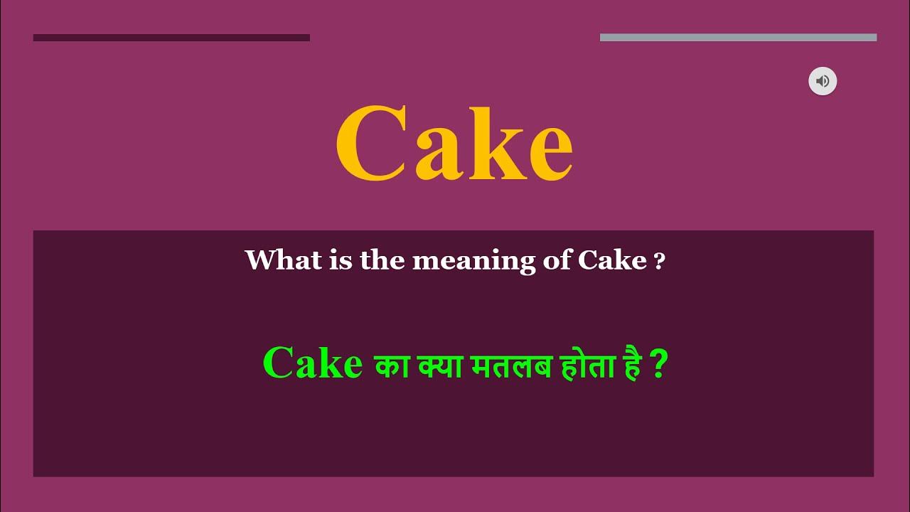 Cake meaning in Hindi Cake ka kya matlab hota hai daily use English