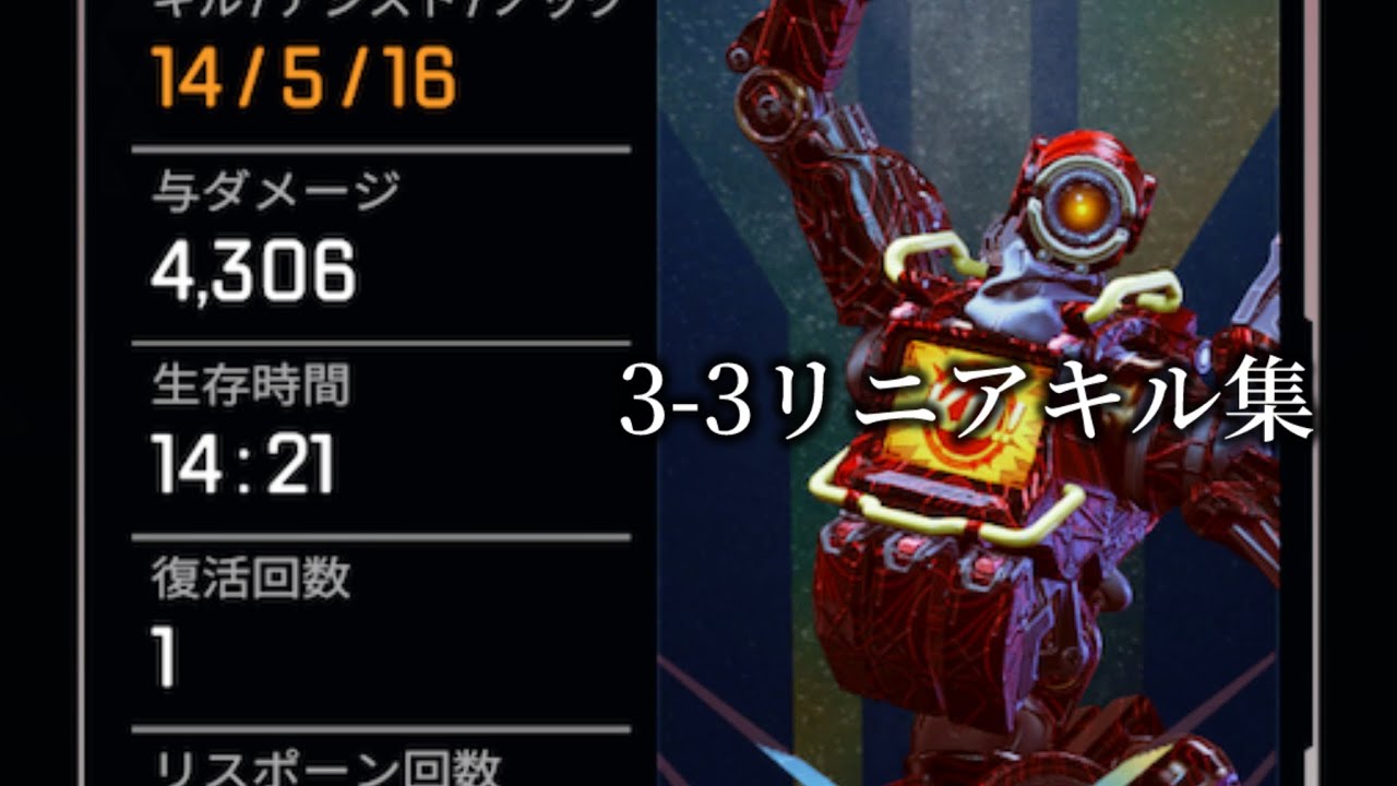 Apex XBOX 低感度キル集