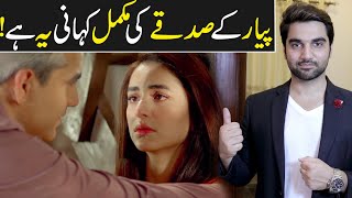 Pyar Ke Sadqay Complete Story & Episode 27 Teaser Promo Review | Hum TV Drama | MR NOMAN ALEEM