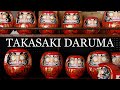 TAKASAKI DARUMA / 高崎だるまとは