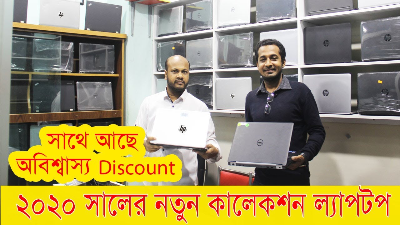 second hand laptop | laptop price in bangladesh | laptop market in Dhaka | biggest laptop market ...