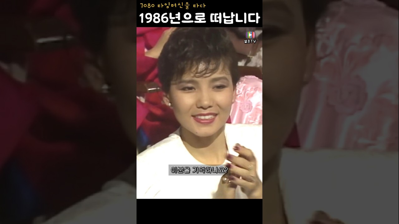 Watch 그 시절 배우들의 장기자랑입니다. 누가 잘하나요? - 탤런트 청백전(3) #염복순 #여운계 on YouTube Watch 그 시절 배우들의 장기자랑입니다. 누가 잘하나요? - 탤런트 청백전(3) #염복순 #여운계 on YouTube