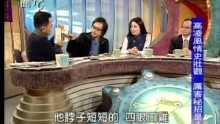 新聞挖挖哇20140219 p54