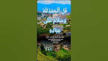 تلاوة خاشعة قرأن كريم تخشع له القلوب #قران_كريم #قرآن #elmulquranعلم #المصحف