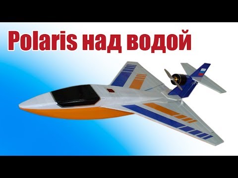 Гидросамолет Полярис в небе.  Полет отличный! | Хобби остров.рф