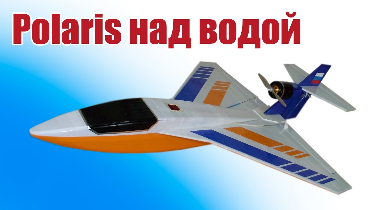 Гидросамолет Полярис в небе / Полет отличный! / ALNADO - YouTube