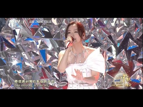 Jane Zhang 张靓颖《Dream It Possible/我的梦》CCTV 2019 Mid-Autumn Festival Gala