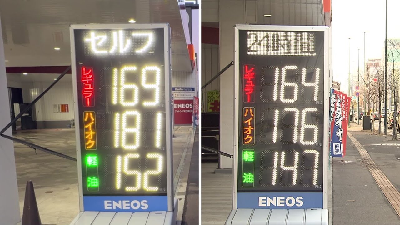 ガソリン値下がり】政府の補助金5円追加で価格下がる＿札幌のガソリン 