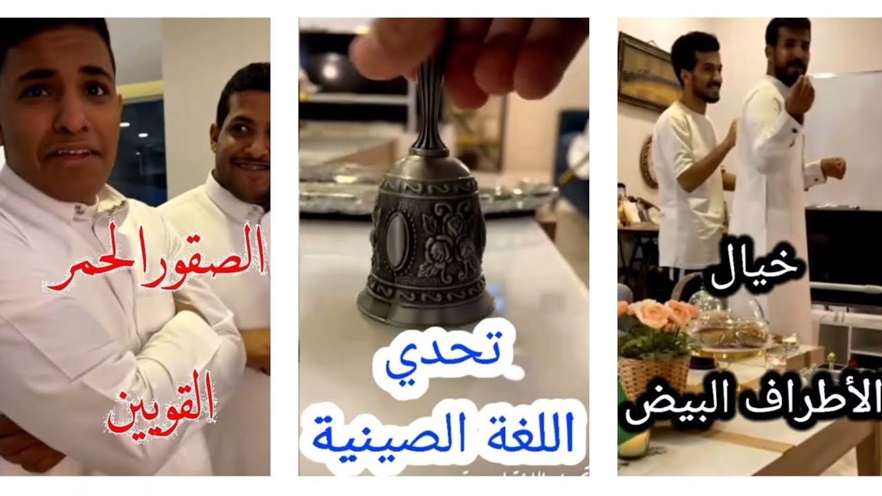 تحدي اللغة الصينية 😅| حمدي الفريدي