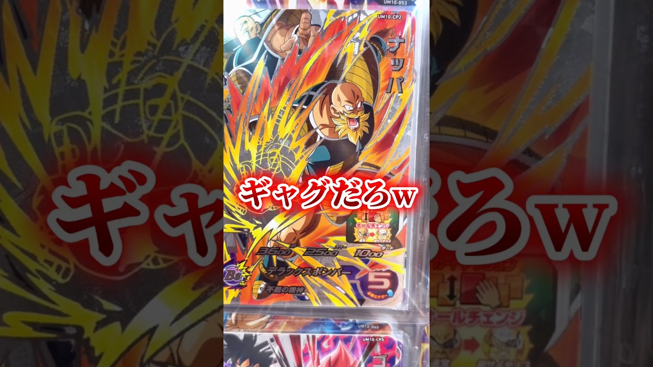 The most mysterious character created by Dragon Ball Heroes his