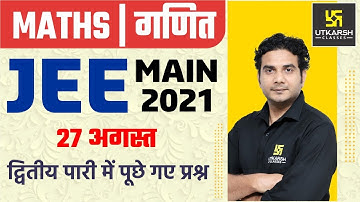 JEE Main 2021 | Maths | 4th Attempt Paper Solution | 27 August 2nd Shift By Jeetendra Sir