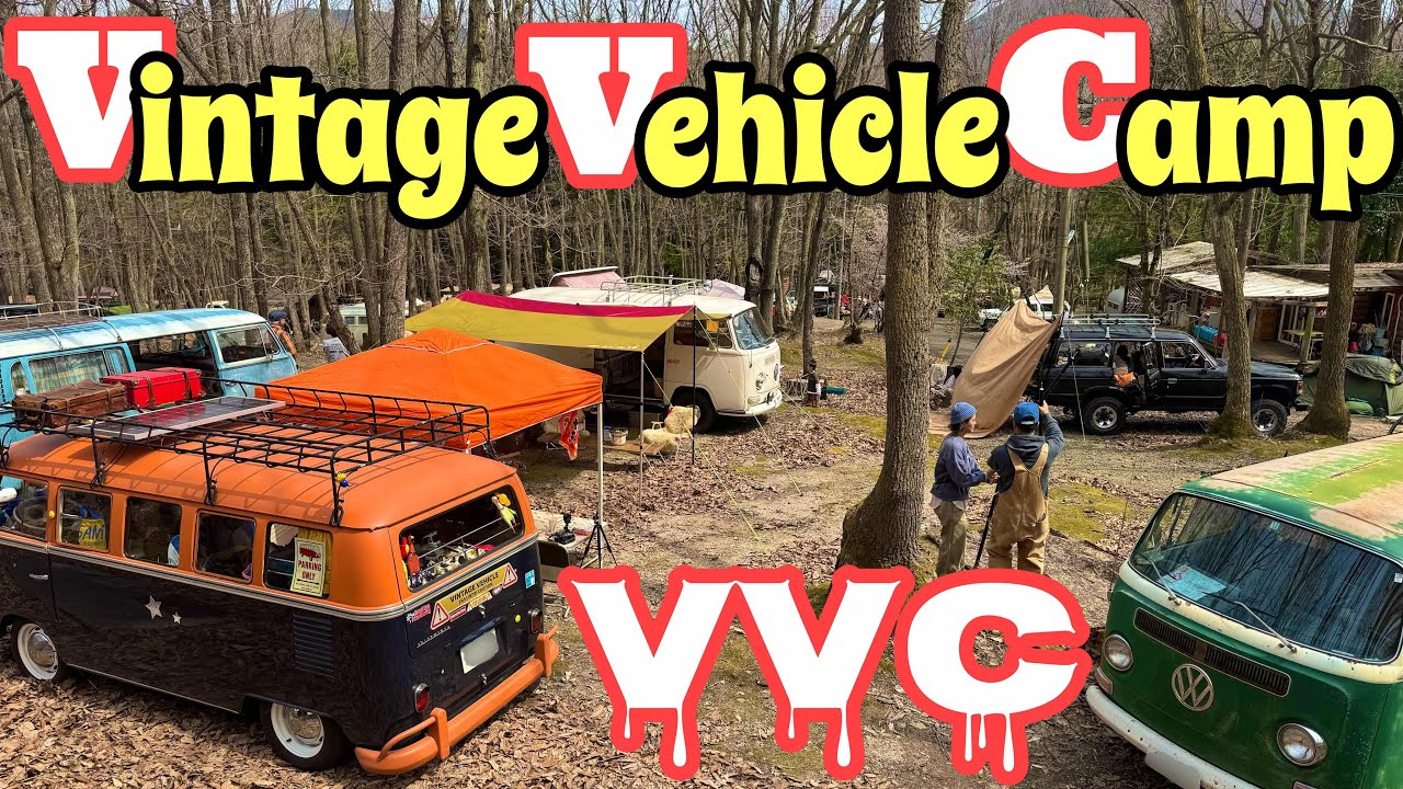 【旧車キャンプ】ビンテージビークルキャンプ2025春は雰囲気の良い楽しい空間だった