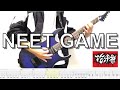 【TAB譜】花冷え。 - NEET GAME (Guitar cover)
