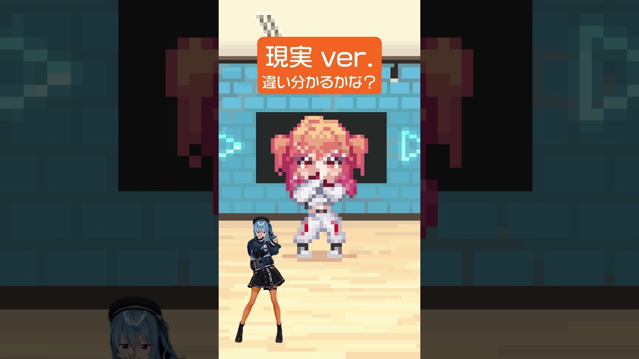 2Dで踊ってみたら…。ダンス・歌の練習頑張ってます！コメント待ってるね　#shorts #一条莉々華 #ビビデバ #星街すいせい #ビビデバダンス #hololive #regloss #vtuber