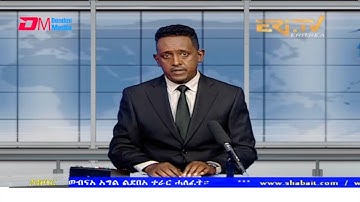 News in Tigre for November 17, 2021 - ERi-TV, Eritrea