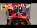 SteelSeries Nimbus+ワイヤレスゲーミングコントローラーをFortniteで使ってみました