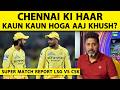 🔴SUPER MATCH REPORT BY VIKRANT GUPTA: Lucknow to CSK: हम तो डूबेंगे सनम, तुझे भी साथ लेकर डूबेंगे