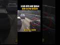 25톤 트럭 바로 밑에서 양보 요구한 운전자!