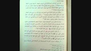 الميسر في علم رسم المصحف وضبطه Price In Saudi Arabia Compare Prices