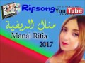 Manal rifia