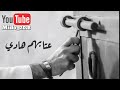 رشدالماجد وصيت قلبي غنيه روعه