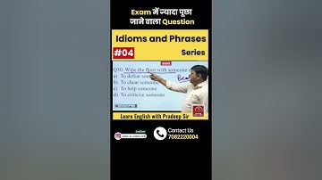 Exam में ज्यादा पूछा जाने वाला 📚 Question #04 - Idioms and Phrases Series | @EnglishByPradeepSir