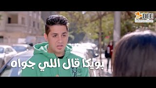 1000حمدالله ع السلامة - بويكا بيحكي عن حلمه لـ سامح.. شوفوا نفسه يعمل إيه!🥺👌
