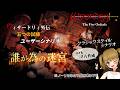 【Wizardry】ウィザードリィ外伝 五つの試練「誰が為の迷宮」#7【Steam】8F攻略と墓探し