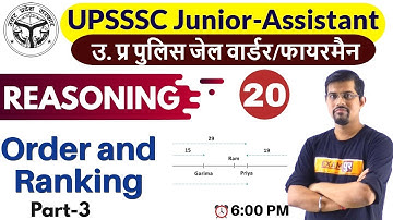 CLASS 20|| #UPSSSC Junior-Assistant/UP Police  || REASONING || By Vinay sir || Order and Ranking -3