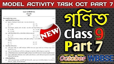 Class 9 Maths Model Activity Task Part 7 October || নবম শ্রেণীর গণিত মডেল অ্যাকটিভিটি টাস্ক পর্ব 7