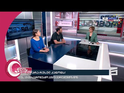 დღის სტუმარი 15:40 - 16.04.2024