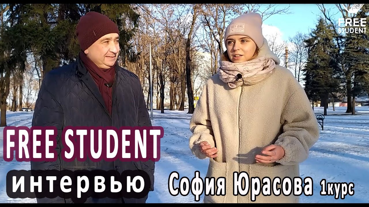 Free Student - интервью с студенткой университета Святого Кирилла и Мефодия г. Трнава Словакия