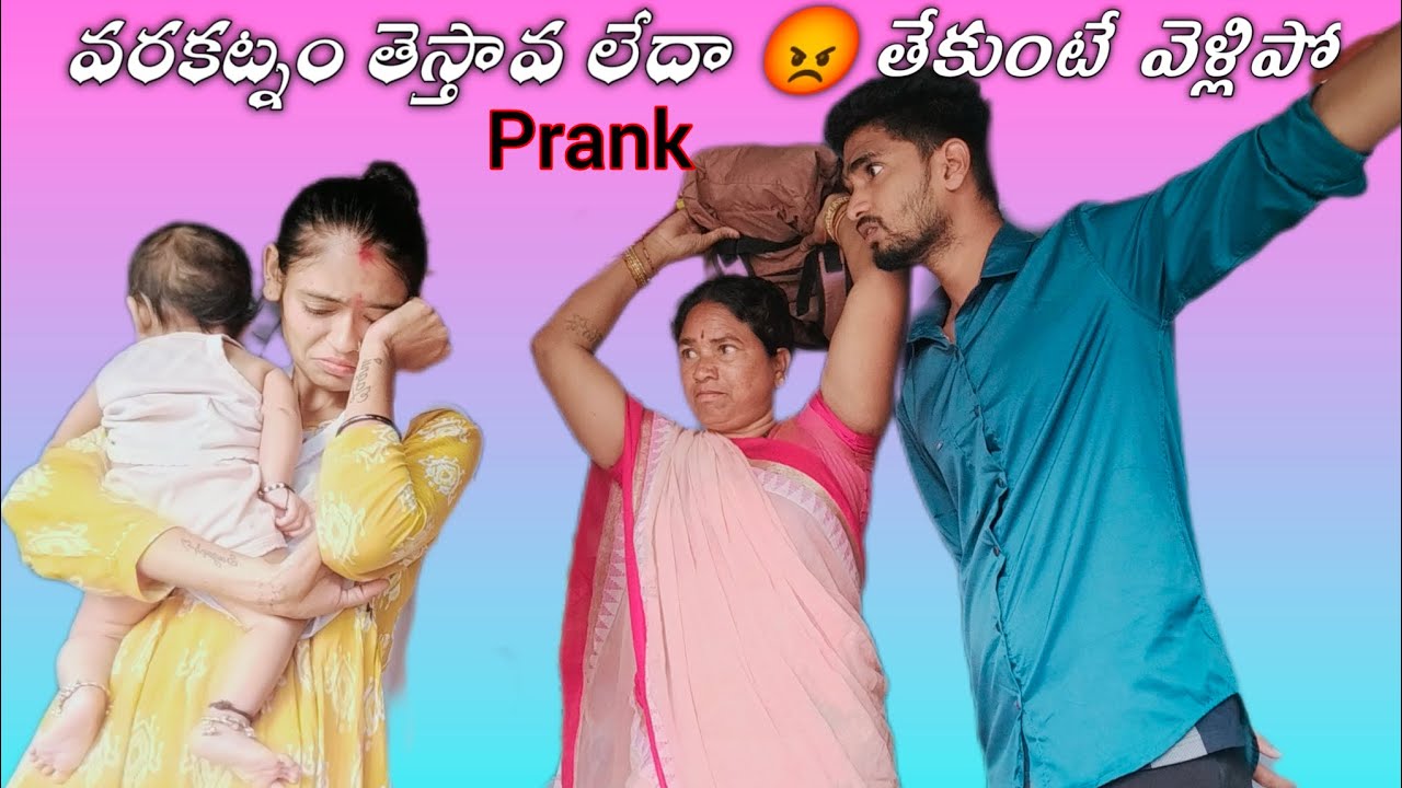 వరకట్నం తెస్తావ లేదా 😡..  తేకుంటే వెళ్లిపో 😡..  || prank || Social experiment 😊... | Sagar jaanu ..