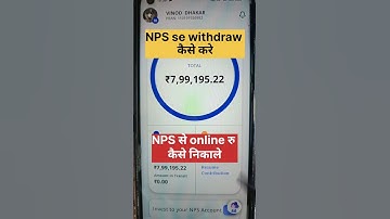 NPS withdrawal process | nps partial withdrawal. How to withdraw NPS.