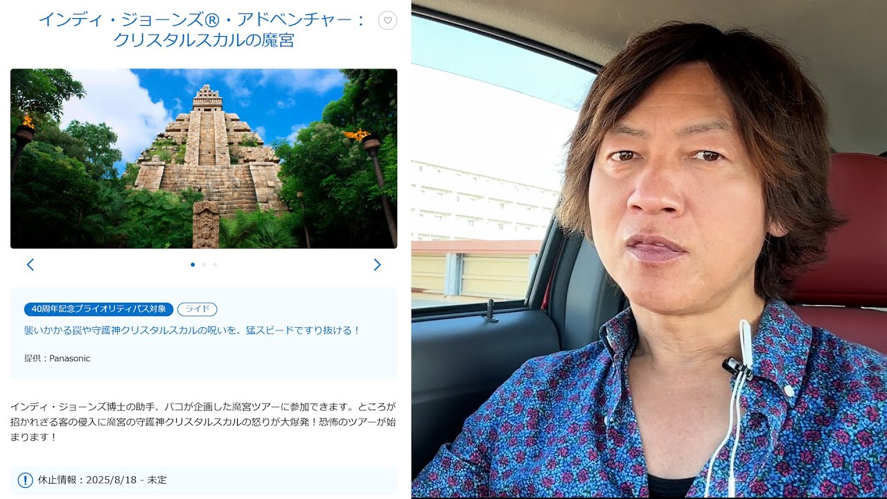 Chat / Indiana Jones Adventure on indefinite hiatus with no