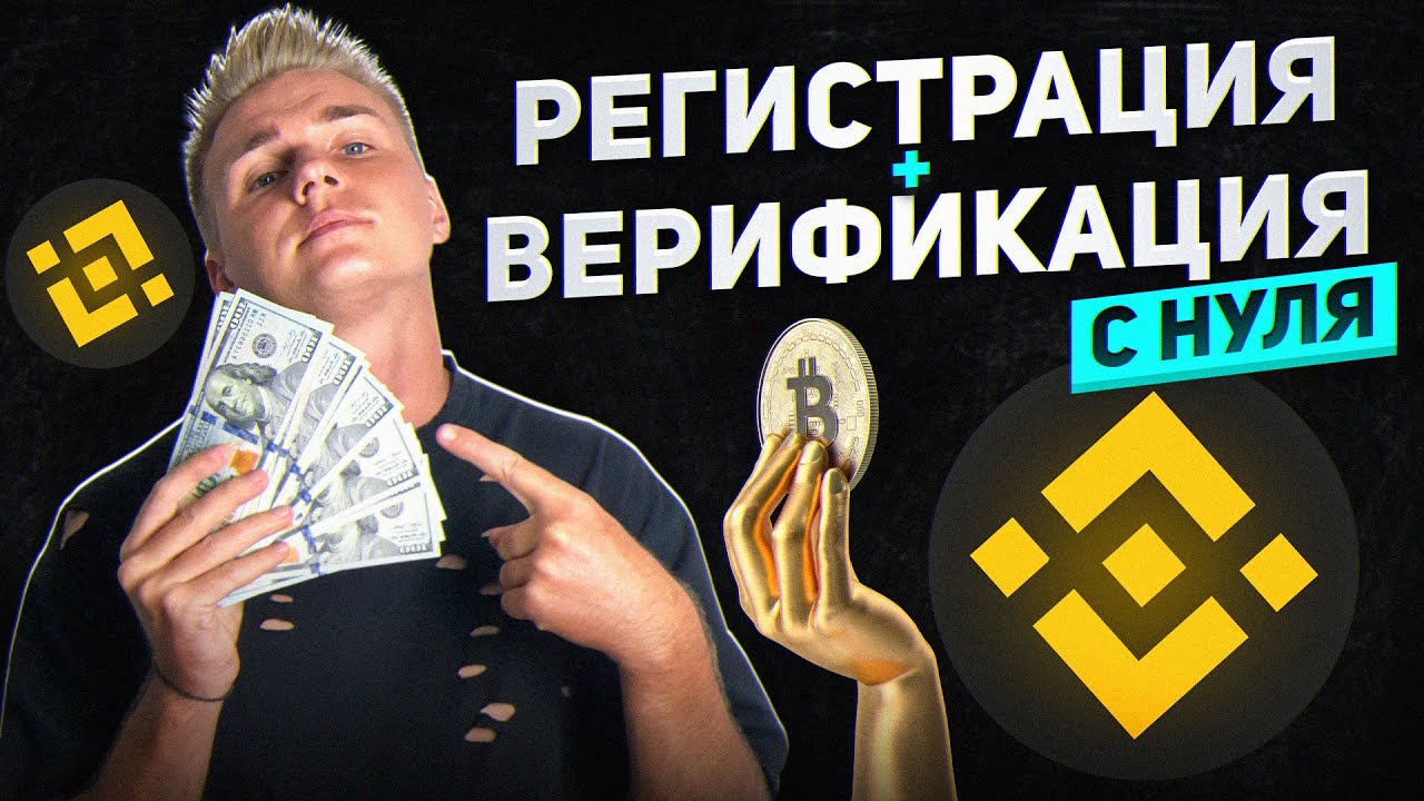 Фиат бинанс это
