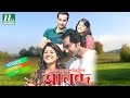 Bangla telefilm  anondo l shimu sajol hasan emam l drama  telefilm