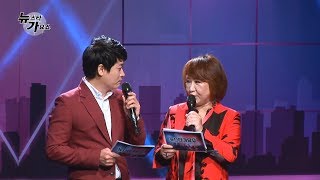 TKBN 뉴스타가요쇼 17회 1부 트로트방송